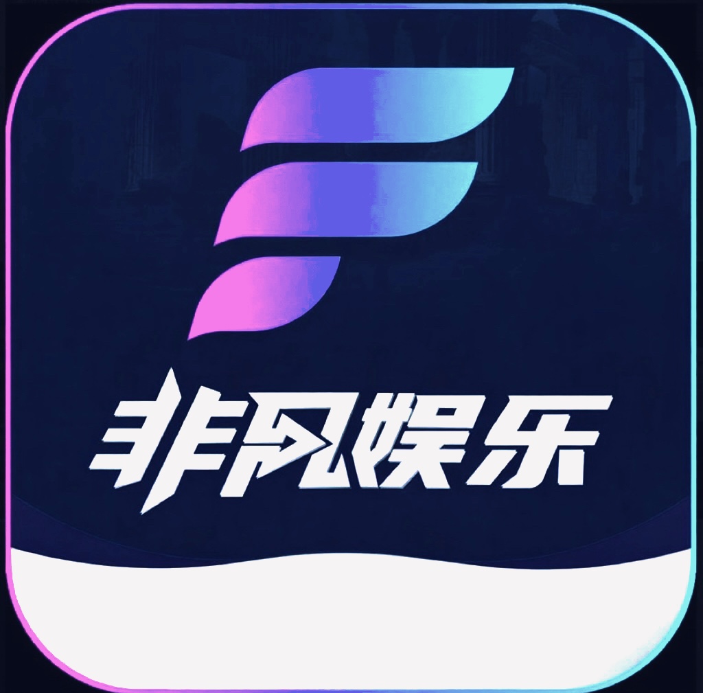 非凡娱乐